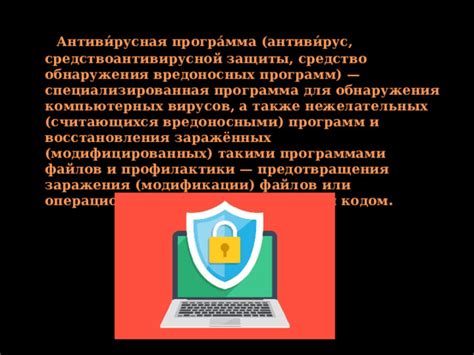 Автоматические системы обнаружения вредоносных программ