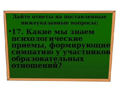 Активное взаимодействие с участниками и ответы на их вопросы и комментарии