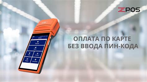 Альтернативные методы доступа к средствам на карте без необходимости ввода кода