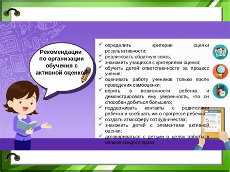 Альтернативные способы получения информации о прогрессе обучения ребенка