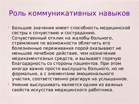 Анализ коммуникативных навыков: значение инициативы в общении мужчины