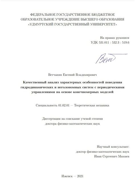 Анализ особенностей внешности, характерных для представителей гей-сообщества