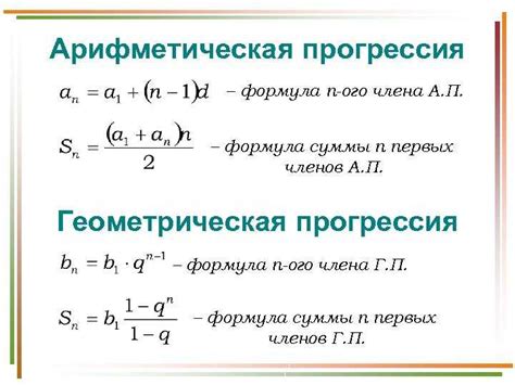 Арифметическая прогрессия: понятие и свойства