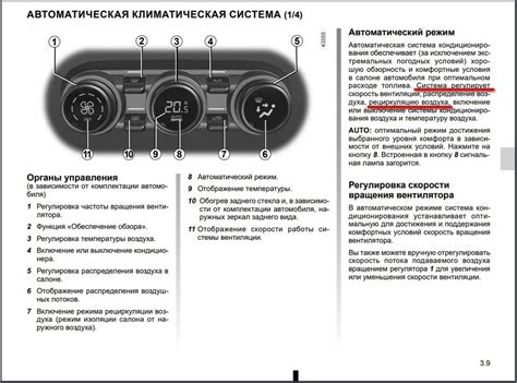 Базовые настройки системы климат-контроля в автомобиле Nissan Жук