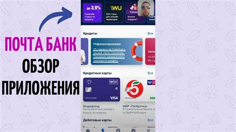 Безопасность вашей карты в приложении Почта Банк: советы и рекомендации