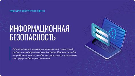 Безопасность данных и "Время сессии истекло"