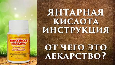Безупречная красота и интенсивное увлажнение: роль янтарной кислоты в косметических средствах