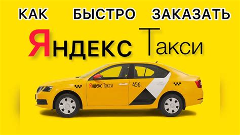 Быстрый способ получить контакты водителей услуги такси в Яндекс.Такси