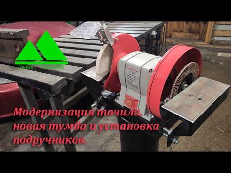 Важнейшие этапы подготовки и настройки точильного станка