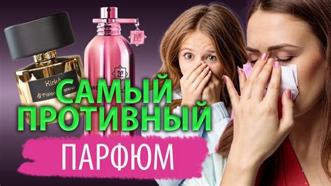Важность избавления от неприятных ароматов
