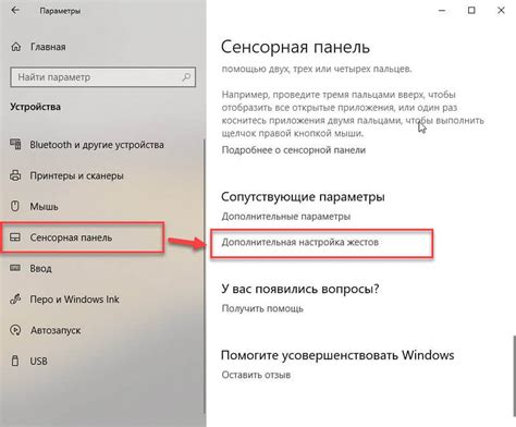 Важность наличия функции отключения сенсорной панели устройства