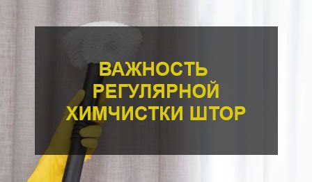 Важность регулярной поддержки чистоты центральной передающей прожиговой спирали