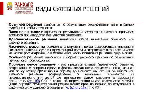 Важность рыночной ситуации при оценке квартиры в рамках судебного разбирательства
