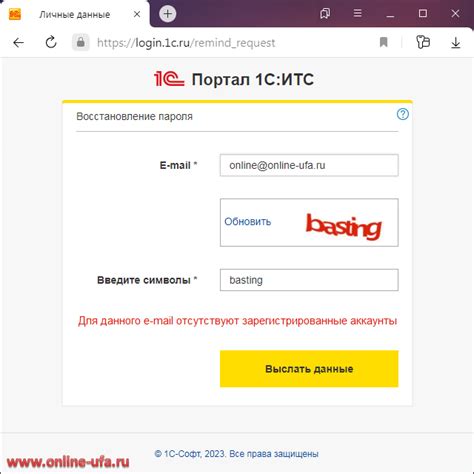 Важность сохранения доступа к своей электронной почте и паролю