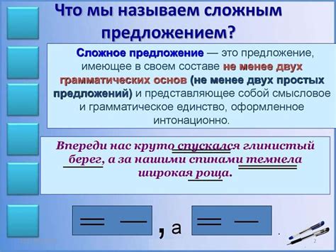 Важность союзов в структуре предложения