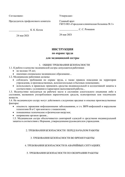 Важные аспекты, которые следует учитывать при составлении должностных инструкций