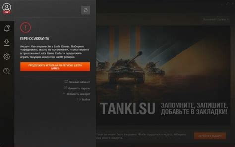 Важные аспекты перед удалением профиля в игре World of Tanks Lesta