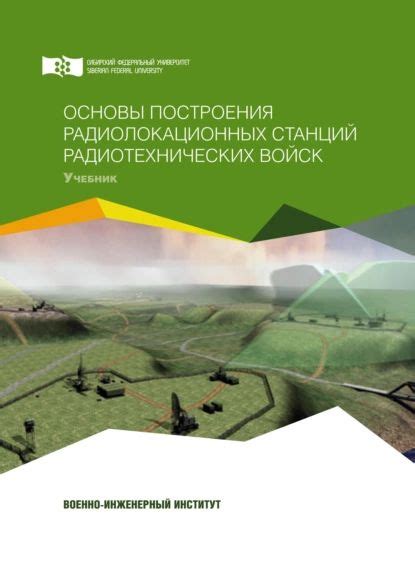 Важные аспекты при отключении радиолокационных станций в War Thunder