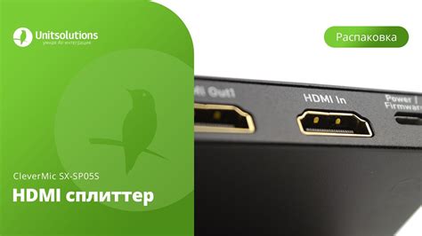 Важные моменты при использовании сплиттера или конвертера для деактивации HDCP