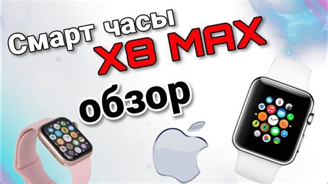 Важные шаги перед настройкой умных часов X8 Max