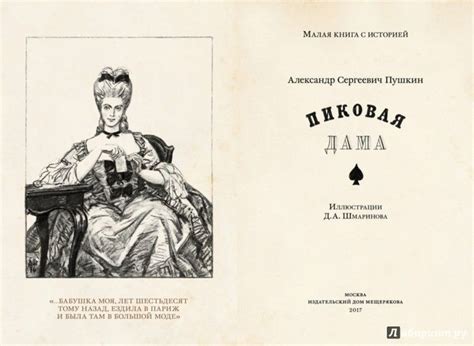 Варианты развлечений с использованием пиковой дамы