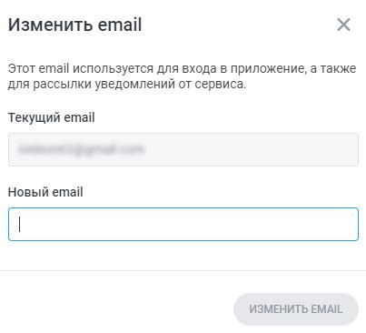 Верификация аккаунта через электронную почту