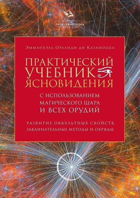 Веселые развлечения и активности с использованием магического кружения