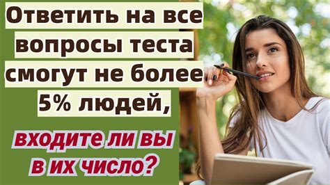 Викторина: проверьте свои знания и узнайте новое вместе
