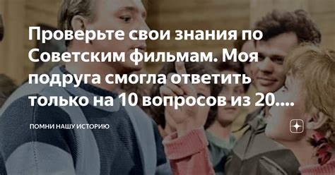 Викторина по фильмам: проверьте свои знания о кино