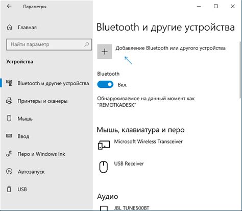Включение и перевод колонки в режим Bluetooth