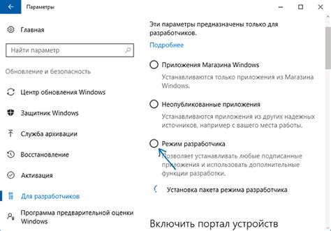Включение отладки Windows 10
