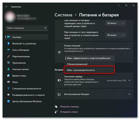 Включение режима отключения