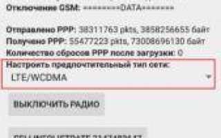 Включение режима 4G на устройстве: сделайте свою связь еще быстрее!