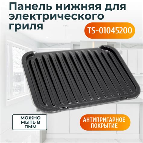 Включение электрогриля Тефаль