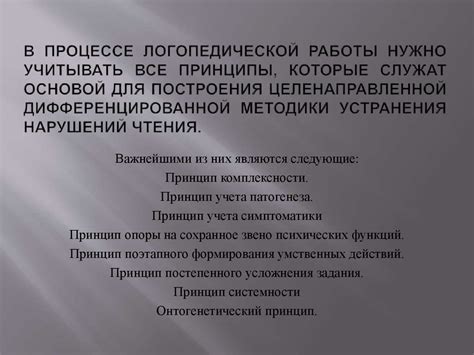 Включенная охрана: основные принципы работы