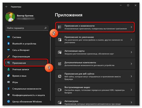 Включите или выключите рекламную трекинговую службу