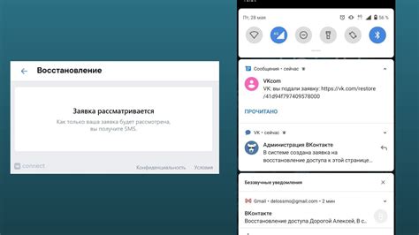 Вконтакте: дополните заявку