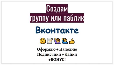 Вконтакте подписки и сообщества: отличия и выбор