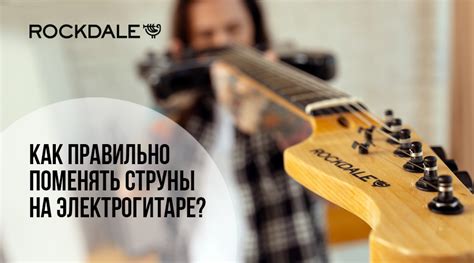 Влияние на качество звучания: когда струны теряют свою первоначальную музыкальность