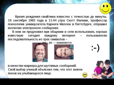 Влияние обстоятельств на сущность смайлика при общении с представительницей прекрасного пола
