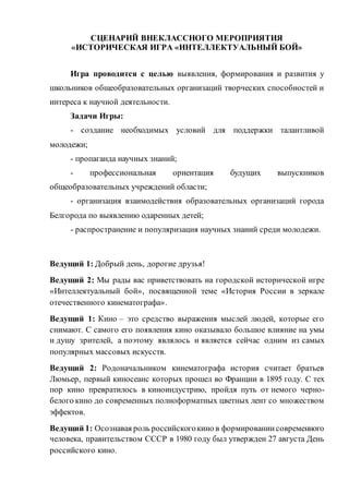 Влияние отключения исторической ориентации на баланс игры