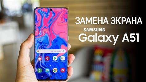 Влияние препятствий на качество сигнала в смартфоне Samsung A51