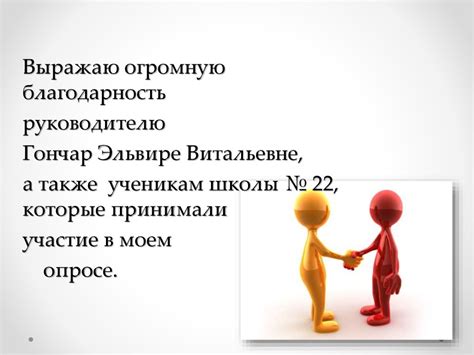 Влияние стереотипов общения на активность мужчин