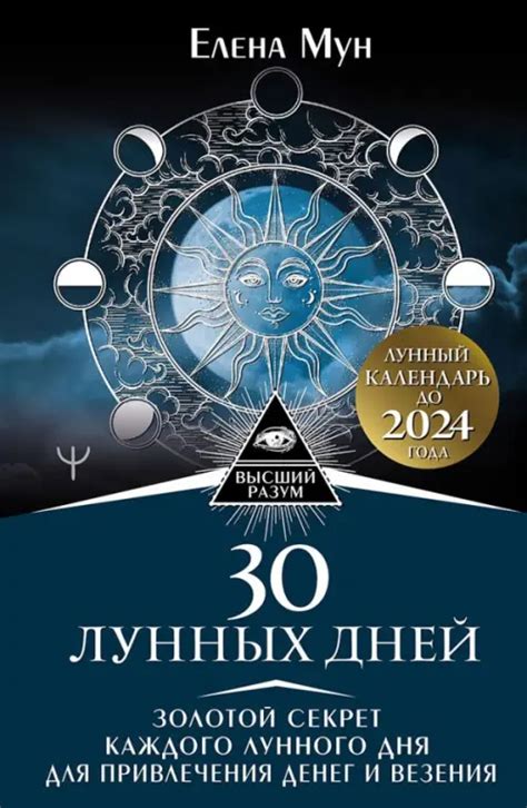 Влияние фаз лунного цикла на наш организм и энергетику