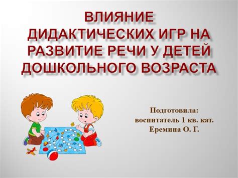 Влияние юла на развитие детей различного возраста