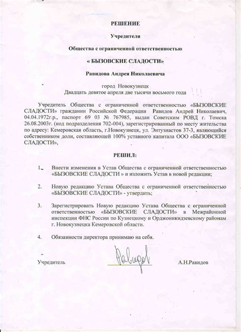 Внесение изменений и информирование организации в связи с обновлением системы учета и отчетности