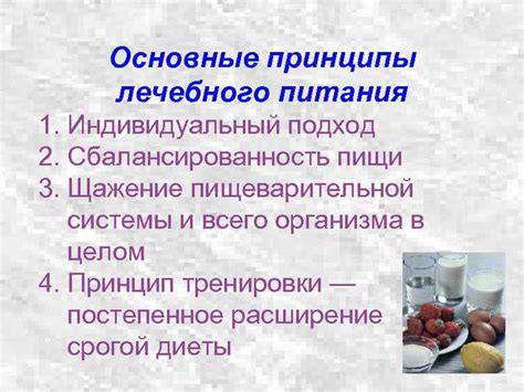 Вне приема пищи: основные принципы