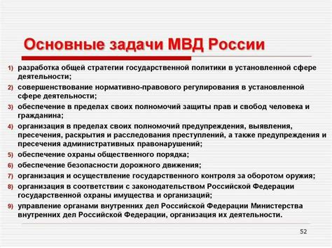Внутренняя служба МВД: основные функции и задачи