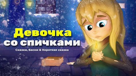 Вода со спичками и сердце