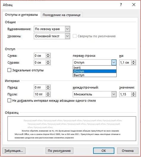 Возврат к стандартному форматированию после появления символа в начале абзаца